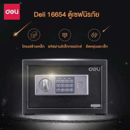 ตู้เซฟนิรภัย DELI 16654-BK-01 สีดำ_8